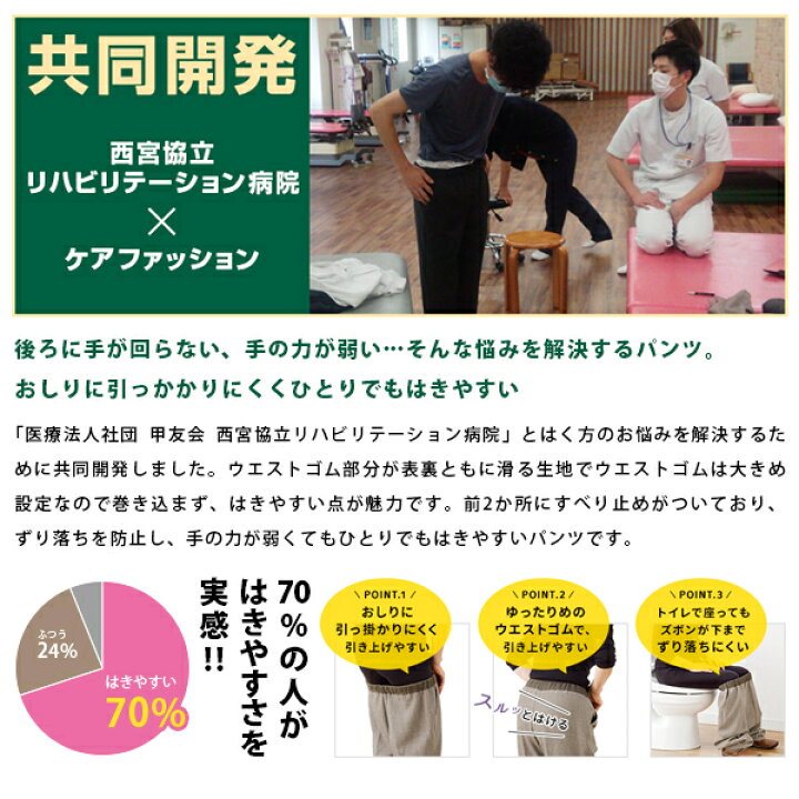 楽天市場】【通年用】紳士 おしりスルッとパンツ☆楽天1位☆履きやすいズボン シニアファッション シニア ズボン メンズ 介護用ズボン 介護服 老人 高齢者 介護 介護ズボン 男性 おしりスルッと パンツ リハビリ 介護用品 ウエスト ゴム 高齢者 敬老の日 : バカ売れ研究所 ... 楽天市場】【通年用】紳士 おしりスルッとパンツ☆楽天1位☆履きやすいズボン シニアファッション シニア ズボン メンズ 介護用ズボン 介護服 老人 高齢者 介護 介護ズボン 男性 おしりスルッと パンツ リハビリ 介護用品 ウエスト ゴム 高齢者 敬老の日 : バカ売れ研究所 ...