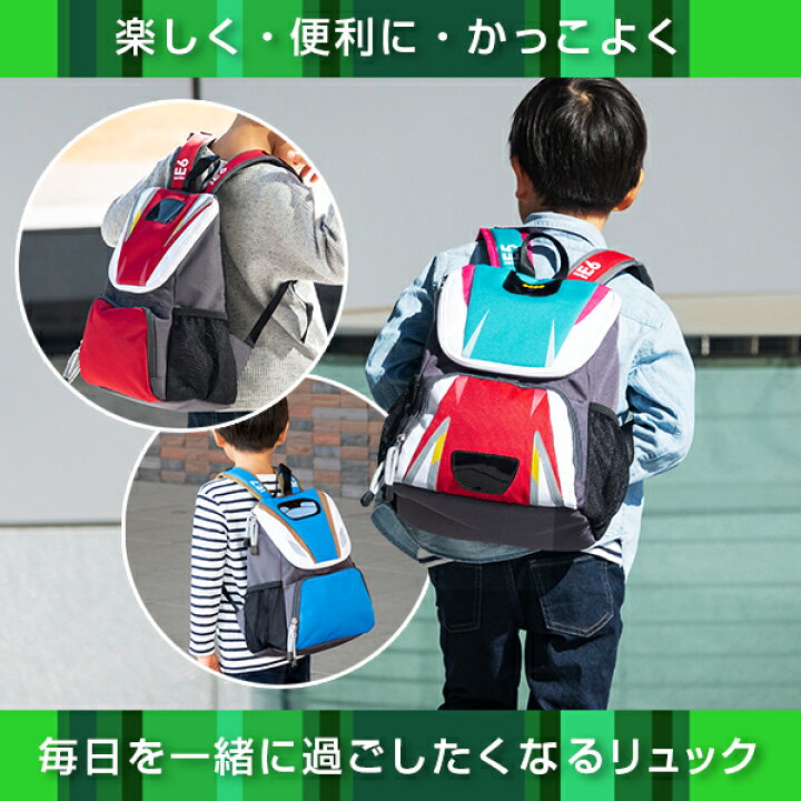 楽天市場 クーポン割 新幹線 リュック 連結 はやぶさ こまち はやて つばさ ちいくばっぐ 新幹線シリーズ Jr東日本商品化許諾済 グッズ バッグ 子供 バック 電車 リュックサック 男の子 キッズ 子供用 キッズリュックサック 3歳 4歳 5歳 幼稚園 保育園 入園