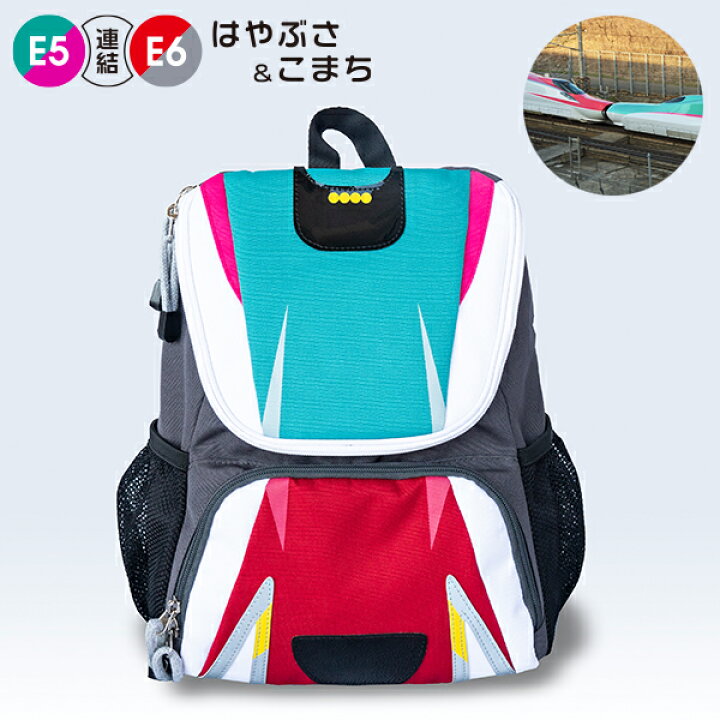 楽天市場 新幹線 リュック 連結 はやぶさ こまち はやて つばさ ちいくばっぐ 新幹線シリーズ Jr東日本商品化許諾済 グッズ バッグ 子供 バック 電車 リュックサック 男の子 キッズ 子供用 キッズリュックサック 3歳 4歳 5歳 幼稚園 保育園 入園 子ども 撥水 ギフト