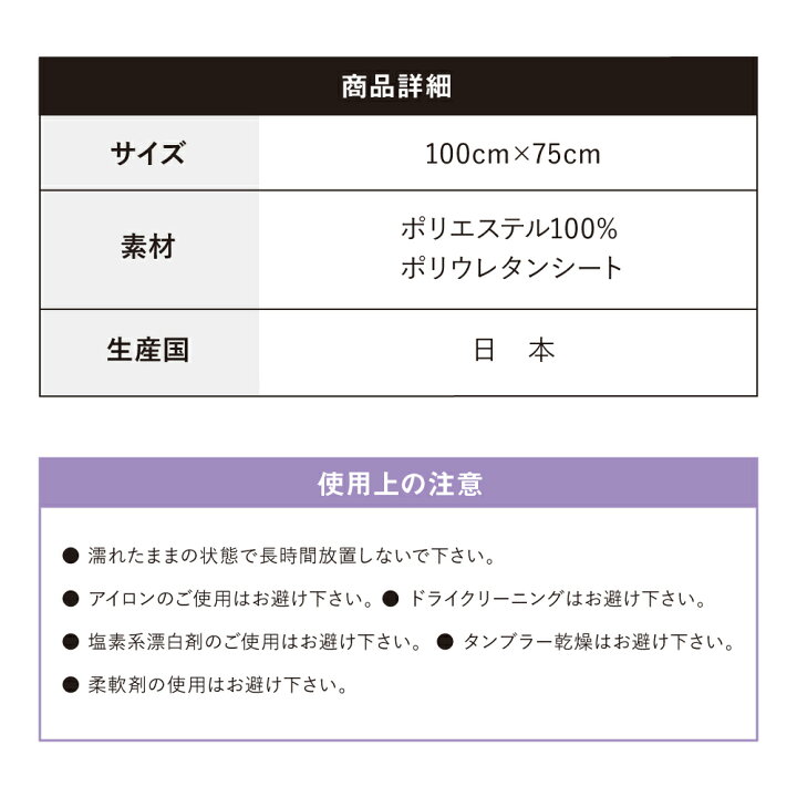 楽天市場】防水シーツ 部分タイプ 日本製 100cm×75cm 生理 おねしょシーツ ペットシーツ 介護シーツ 介護用品 生理用品 ペット用品 おねしょ 寝具 洗濯 丸洗い OK 吸収シーツ 吸収シート 持ち運び 携帯 外出 赤ちゃん おねしょ対策 | シーツ ベビー 介護 犬 尿漏れ 尿もれ ... 楽天市場】防水シーツ 部分タイプ 日本製 100cm×75cm 生理 おねしょシーツ ペットシーツ 介護シーツ 介護用品 生理用品 ペット用品 おねしょ 寝具 洗濯 丸洗い OK 吸収シーツ 吸収シート 持ち運び 携帯 外出 赤ちゃん おねしょ対策 | シーツ ベビー 介護 犬 尿漏れ 尿もれ ...