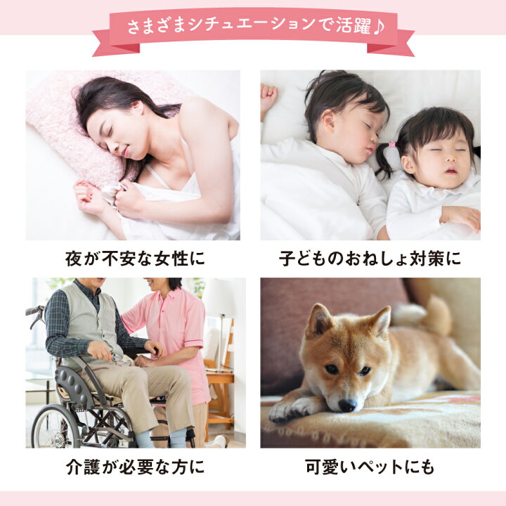楽天市場】防水シーツ 部分タイプ 日本製 100cm×75cm 生理 おねしょシーツ ペットシーツ 介護シーツ 介護用品 生理用品 ペット用品 おねしょ 寝具 洗濯 丸洗い OK 吸収シーツ 吸収シート 持ち運び 携帯 外出 赤ちゃん おねしょ対策 | シーツ ベビー 介護 犬 尿漏れ 尿もれ ... 楽天市場】防水シーツ 部分タイプ 日本製 100cm×75cm 生理 おねしょシーツ ペットシーツ 介護シーツ 介護用品 生理用品 ペット用品 おねしょ 寝具 洗濯 丸洗い OK 吸収シーツ 吸収シート 持ち運び 携帯 外出 赤ちゃん おねしょ対策 | シーツ ベビー 介護 犬 尿漏れ 尿もれ ...