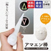 楽天市場】コロナウィルス 対策グッズの通販