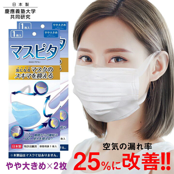 楽天市場】☆20％OFFクーポン☆最短発送☆マスクカバー 2枚セット 日本  