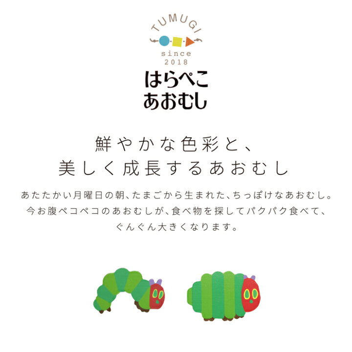 楽天市場 絵本のつみき はらぺこあおむし ふとっちょあおむし 知育玩具 つみき 箱 1歳半 2歳 3歳 木のおもちゃ バースデープレゼント 玩具 知育玩具 クリスマス 赤ちゃん 乳児 幼児 男の子 女の子 おすすめ 誕生日祝い 人気 絵本 積み木 つみき バカ売れ研究所