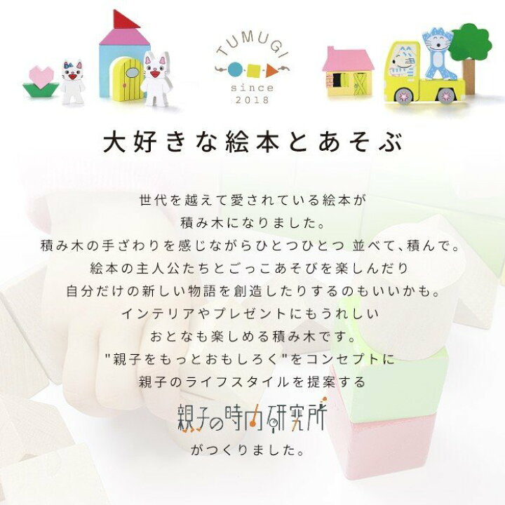 楽天市場 10 Offクーポン 絵本のつみき スヌーピー プレイセット Snoopy Peanuts 知育 遊具 オモチャ ベビーグッズ バースデープレゼント 玩具 知育玩具 赤ちゃん 乳児 幼児 グッズ 男の子 女の子 誕生日祝い 積み木 つみき 箱 1歳半 2歳 3歳 木のおもちゃ 積木 1
