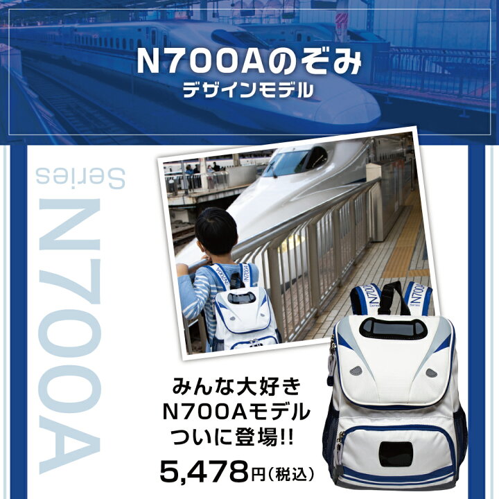 楽天市場 新幹線 リュック N700a のぞみ ちいくばっぐ 新幹線シリーズ Jr東海承認済 バッグ グッズ バック 子供 キッズ 電車 リュックサック 男の子 子ども かばん こども 子供用リュック 乗り物 子供バック 幼稚園 保育園 撥水 キッズリュックサック 3歳 4歳 5歳