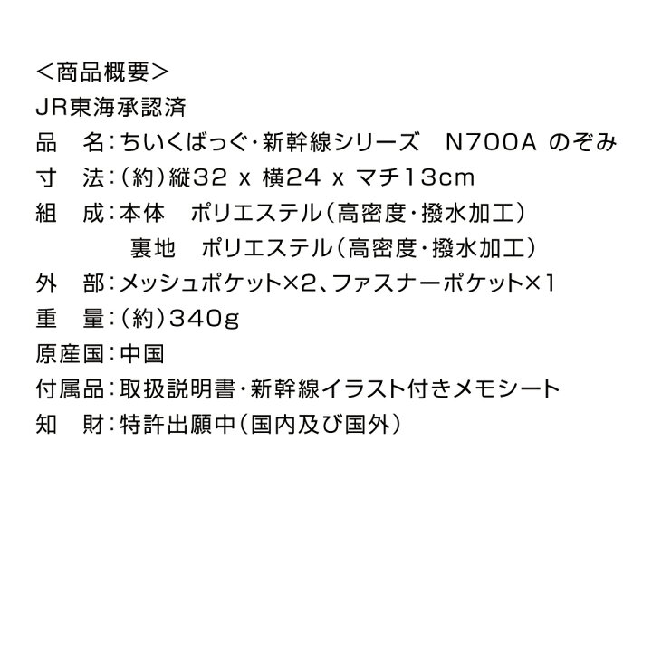 楽天市場 新幹線 リュック N700a のぞみ ちいくばっぐ 新幹線シリーズ Jr東海承認済 バッグ グッズ バック 子供 キッズ 電車 リュックサック 男の子 子ども かばん こども 子供用リュック 乗り物 子供バック 幼稚園 保育園 撥水 キッズリュックサック 3歳 4歳 5歳 楽天市場 新幹線 リュック N700a のぞみ ちいくばっぐ 新幹線シリーズ Jr東海承認済 バッグ グッズ バック 子供 キッズ 電車 リュックサック 男の子 子ども かばん こども 子供用リュック 乗り物 子供バック 幼稚園 保育園 撥水 キッズリュックサック 3歳 4歳 5歳