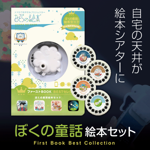 ベビーおもちゃ プロジェクタ 小型の人気商品 通販 価格比較 価格 Com