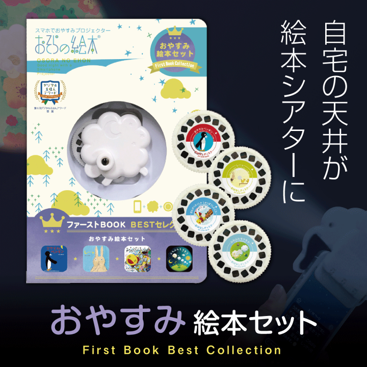 おやすみ,ロジャー 擦れ合っ ママがおばけになっちゃった 絵本セット