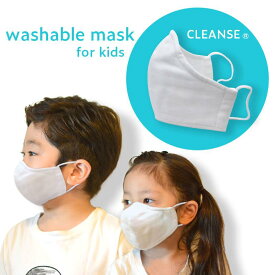 ガーゼマスク 子ども 子供 キッズ CLEANSE使用 クレンゼ使用 小さめ 布製 布マスク 洗える 洗濯可能 キッズ 小学生 通園 通学
