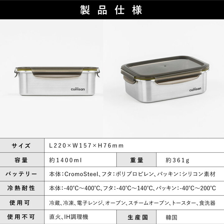 楽天市場】Cuitisan 1400ml☆レンジで使える魔法のステンレス☆保存 