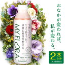 乳酸菌ドリンク マイフローラ 【正規販売店】 2本セット(2週間分)乳酸菌飲料 香料 植物乳酸菌発酵エキス MYFLORA 保存料 砂糖 不使用 植物性 腸活 菌活 野村乳業 1000億の乳酸菌 腸内環境 健康飲料 ギフト プレゼント 医師推薦 マイ・フローラ マイ フローラ