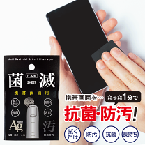 楽天市場】スマホ 除菌 スプレーの通販