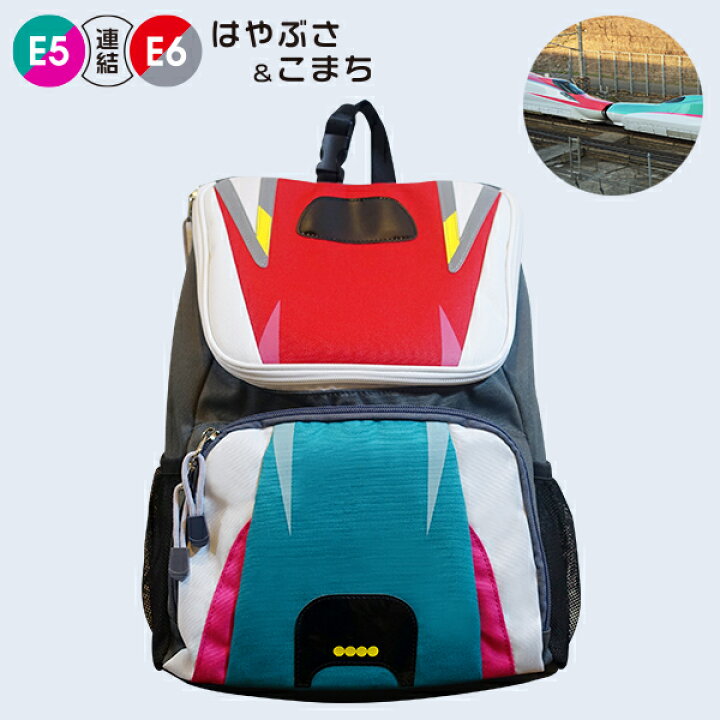 楽天市場 新幹線 リュック Lサイズ 連結 はやぶさ こまち ちいくばっぐ 新幹線シリーズ Jr東日本商品化許諾済 グッズ バッグ 子供 バック 電車 リュックサック 男の子 キッズ 子供用 キッズリュックサック 6歳 7歳 8歳 9歳 子ども 撥水 小学生 入学 ギフト 楽天市場 新幹線 リュック Lサイズ 連結 はやぶさ こまち ちいくばっぐ 新幹線シリーズ Jr東日本商品化許諾済 グッズ バッグ 子供 バック 電車 リュックサック 男の子 キッズ 子供用 キッズリュックサック 6歳 7歳 8歳 9歳 子ども 撥水 小学生 入学 ギフト