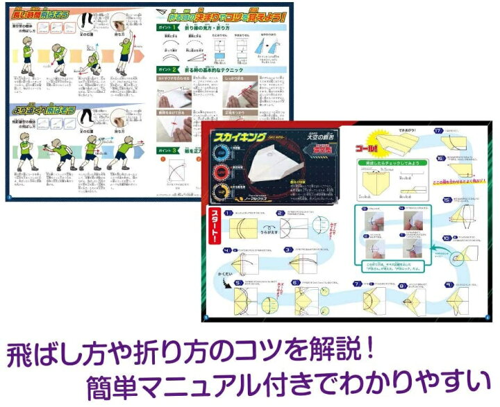 楽天市場 触れる図鑑 世界記録の紙ヒコーキ Tvで話題の人気商品 かみひこうき 触れる図鑑コレクション 工作キット セット 工作セット 実験 実験キット 実験セット 親子 知育玩具 小学生 低学年 高学年 図鑑 自由研究 小学校 男の子 女の子 紙飛行機 工作 プレゼント