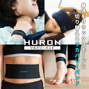 [楽天1位/メーカー公式]ヒューロンリカバリーバンド リカバリーウェア リカバリーウエア 疲労回復 睡眠改善 ウェア リラックス 自律神経 整える 安眠グッズ 快眠グッズ 睡眠グッズ アイマスク 安眠 快眠 昼寝 休息 睡眠 健康 調整 グッズ リカバリー バンド HURON ヒューロン