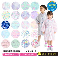 ★クーポン割★レインコート キッズ 女の子 ランドセル対応【26年モデル】かわいい 子供 幼児 合羽 かっ…