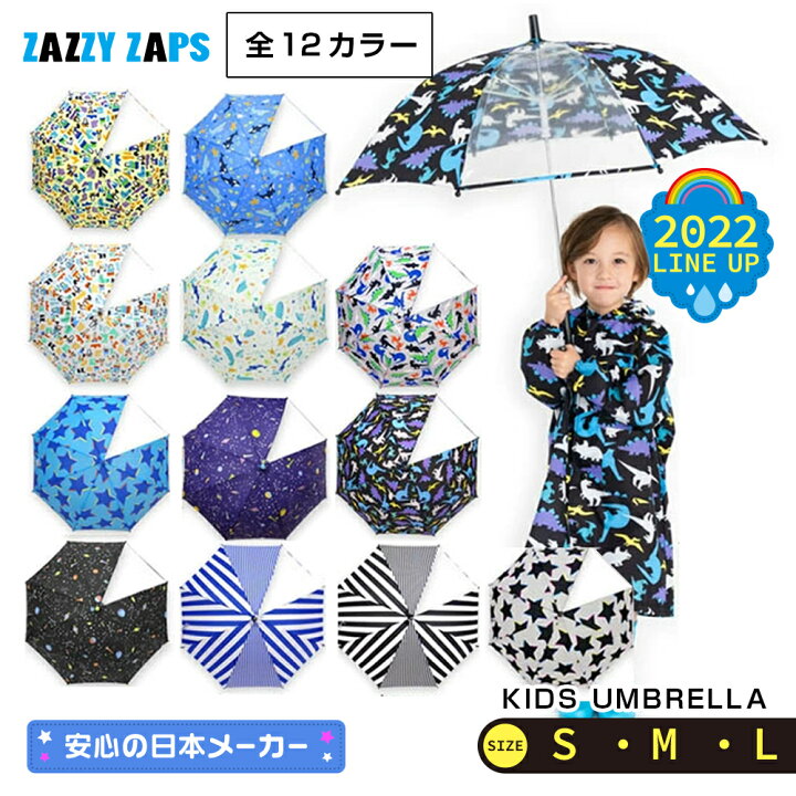 楽天市場 クーポン割 傘 キッズ 男の子 小学生 幼稚園 45cm 50cm 55cm 子供用 子供 幼児 かっこいい おしゃれ 手開き かさ 通学 通園 雨具 レイングッズ こども 雨 入学 入園 小学校 保育園 グラスファイバー 安全 送料無料 長傘 かわいい 軽い 小学生