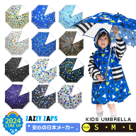 ★在庫限り50％OFF★2,479円⇒1239円★傘 キッズ 男の子【24年モデル】小学生 幼稚園 男子 45cm 50cm 55c…