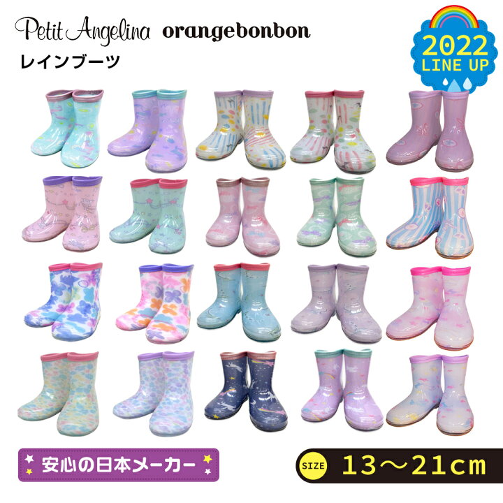 楽天市場 Offクーポン 長靴 キッズ 女の子 子供 小学生 幼児 かわいい おしゃれ 長靴 女の子 雨具 通学 通園 長靴 子供 レインブーツ 長靴 子供用 レイングッズ こども 雨 小学校 入学 幼稚園 保育園 入園 中敷き 雨靴 子ども ジュニア 13 14