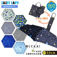 ★数量限定30％OFF★2,379円⇒1,665円★さらにクーポン割★折りたたみ傘 子供用 男の子 55cm【25年モデル…