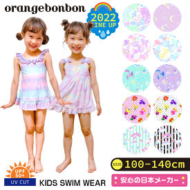 ★在庫限り40%OFFクーポン★水着 女の子 ワンピース スイムウェア キッズ オレンジボンボン スイムワンピース ワンピースタイプ 海 プール レジャー リボン ユニコーン ピンク ブルー ピンク ホワイト パープル 100cm 110cm 120cm 130cm 140cm