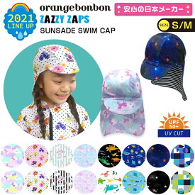 楽天市場 日よけ スイムキャップの通販