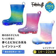 ★クーポン割★長靴 光る キッズ【歩くとピカピカ光る】雨の日 安全 男の子 女の子 子供 子供用 通学 通…