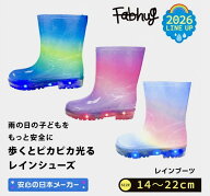 ★クーポン割★長靴 光る キッズ【歩くとピカピカ光る】雨の日 安全 男の子 女の子 子供 子供用 通学 通…