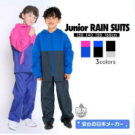 ★数量限定50％OFF★4,949円⇒2,474円★さらにクーポン割★レインコート キッズ 上下 男の子 女の子 レイ…