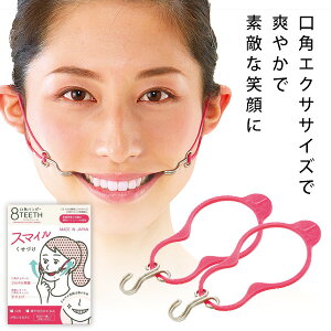 ダイエット フィットネス ほうれい線の人気商品 通販 価格比較 価格 Com
