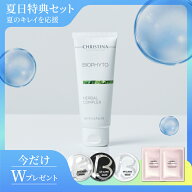 CHTRISTINA ビオフィート BIOPHYTO ハーバルコンプレックス ★ショップオープン企画★ 「V3ファンデーシ…