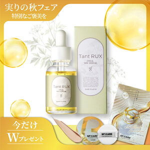 Tant RUX �^���g�����N�X �I�C�� WH�Z���� ���ʌ���IV3�t�@���f�[�V�����T���v���v���[���g��