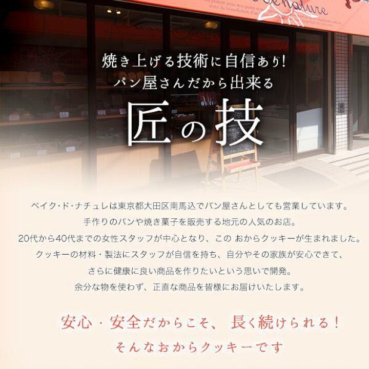 楽天市場】スーパーフード 豆乳おからクッキー 当店限定商品 チアシード バジルシード ダイエットクッキー 小包装により持ち運び可 1kg【送料無料】| おからクッキー ダイエット中 おやつ クッキー おから グルテンフリー 小麦粉不使用 手作り 健康 美容 お菓子 おかし ... 楽天市場】スーパーフード 豆乳おからクッキー 当店限定商品 チアシード バジルシード ダイエットクッキー 小包装により持ち運び可 1kg【送料無料】| おからクッキー ダイエット中 おやつ クッキー おから グルテンフリー 小麦粉不使用 手作り 健康 美容 お菓子 おかし ...