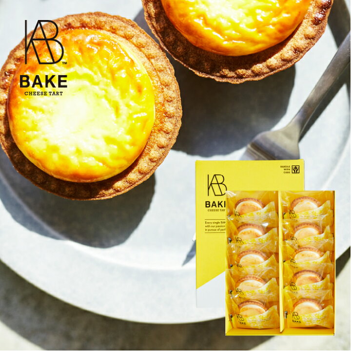 楽天市場 公式 ネット限定 Bake Cheese Tartチーズタルト10p Box チーズタルト10個 お取り寄せ プレゼント 手土産 お 菓子 スイーツ 洋菓子 焼き菓子 詰め合わせ 誕生日 個包装 おしゃれ お礼 Bake The Online楽天市場店