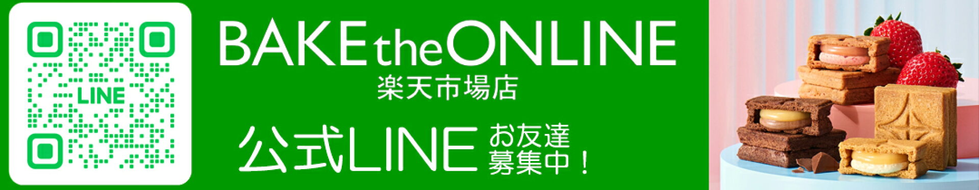 LINE始めました！