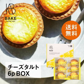 楽天市場 スイーツ 送料無料の通販