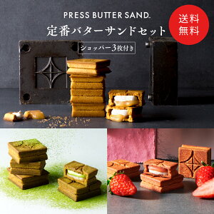 yzԃo^[ThZbg / PRESS BUTTER SANDqIWirq܂䕁rqFr̒3t[o[y߂Zbg Vbp[3t~Mtg Ε 2025  v`M