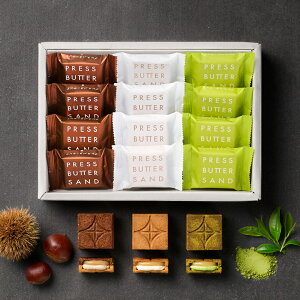ギフト 秋ギフト ハロウィン バターサンド 3種詰合せ〈栗・宇治抹茶〉12個入 PRESS BUTTER SAND【のし無料】【公式】2025 個包装 プチギフト お配り お取り寄せ プレゼント 高級 手土産