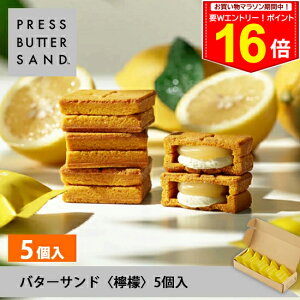 Gg[Ń|Cg16{ȏIMtg HMtg nEB o^[ThqEGr5 PRESS BUTTER SANDŷzyz2025 Mtg  v`Mtg z 