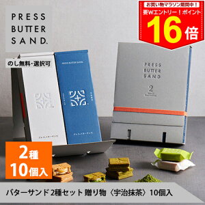 Gg[Ń|Cg16{ȏIMtg HMtg nEB o^[Th2Zbg 蕨qFr10 PRESS BUTTER SANDŷzyz2025  v`Mtg 