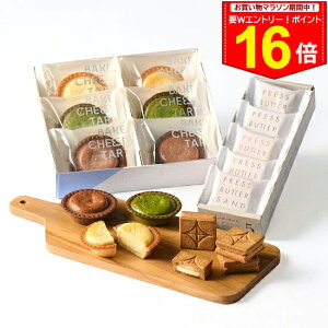 Gg[Ń|Cg16{ȏIyzPRESS BUTTER SAND vXo^[Th 5 & BAKE CHEESE TART `[Y^g 6P Hה׃ZbgyzMtg HMtg nEB 202