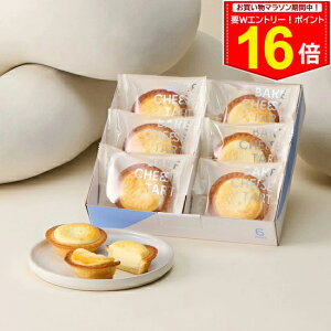 Gg[Ń|Cg16{ȏIMtg HMtg nEB `[Y^g 6P BOXqIWi`[Y^g 6r BAKE CHEESE TARTyz2025  v`Mtg z 