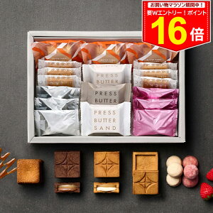 <エントリー&お買い物だけでポイント16倍以上!>ギフト 秋ギフト ハロウィン プレスバターサンド 6種アソート 18個入 PRESS BUTTER SAND【のし無料】【公式】2025 ギフト 個包装 プチギフト お