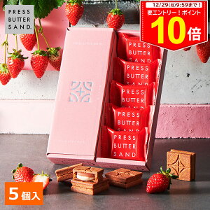 Gg[P10{~Mtg Ε o^[Thq܂䕁r5 PRESS BUTTER SANDŷzyz2025  v`Mtg z  v[g  yY