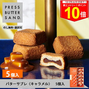 Gg[P10{~Mtg Ε o^[TuqLr5 PRESS BUTTER SANDŷzyz2025  v`Mtg z  v[g  yY