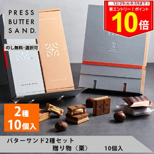 Gg[P10{~Mtg Ε yԌzo^[Th2Zbg蕨qIr10 PRESS BUTTER SANDŷzyz2025  v`Mtg z  v