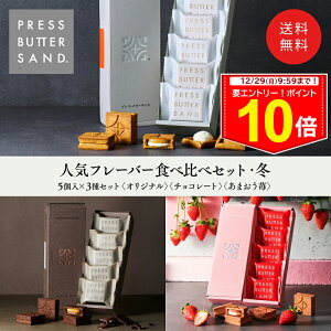 ���G���g���[����������P10�{���y���������z�l�C�t���[�o�[�H�ה�׃Z�b�g �~ / PRESS BUTTER SAND�q�I���W�i���r�q�`���R���[�g�r�q���܂���䕁r��3�t���[�o�[���y���߂�X�y�V�����Z�b�g 