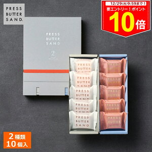 Gg[P10{~Mtg Ε o^[Th2Zbg蕨qagA[OCr10 PRESS BUTTER SANDŷzyz2025  v`Mtg z  