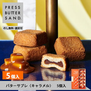 Mtg HMtg nEB o^[TuqLr5 PRESS BUTTER SANDŷzyz2025  v`Mtg z  v[g  yY